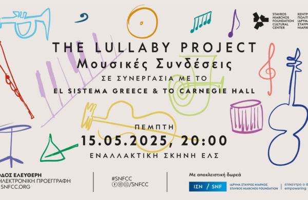 SNFCC_Lullaby Project_Digital Siganage 1920X1080_290425